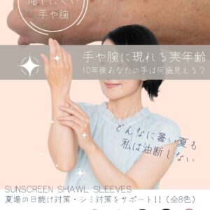 ズレ落ちない アームカバー ラッシュガード 全8色 フリーサイズ ユニセックス - ショール風 ボレロ風 uvカット UPF50+ 接触冷感 日焼け対策 ゴルフ テニス スポーツ