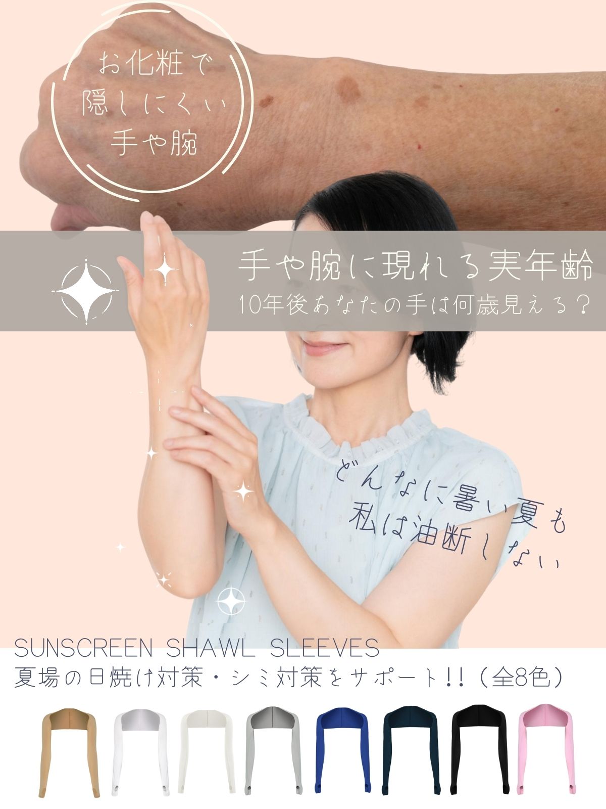 ズレ落ちない アームカバー ラッシュガード 全8色 フリーサイズ ユニセックス - ショール風 ボレロ風 uvカット UPF50+ 接触冷感 日焼け対策 ゴルフ テニス スポーツ