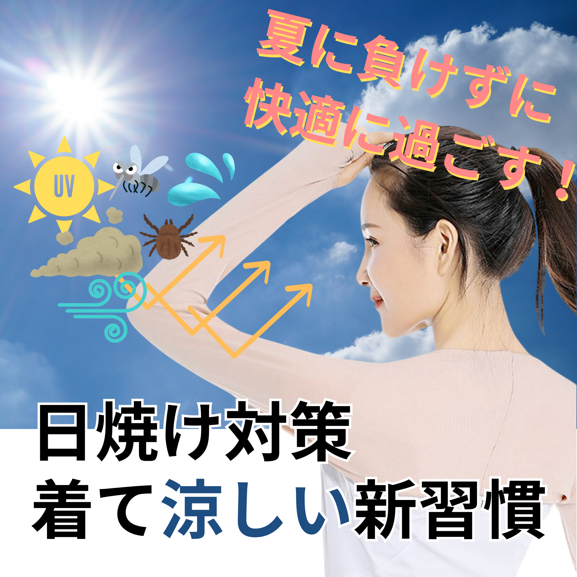 ズレ落ちない アームカバー ラッシュガード 全8色 フリーサイズ ユニセックス - ショール風 ボレロ風 uvカット UPF50+ 接触冷感 日焼け対策 ゴルフ テニス スポーツ - Image 4